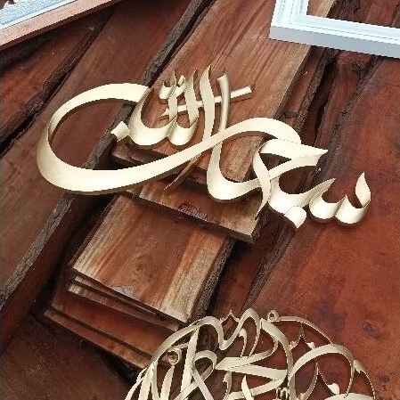 kaligrafi hasbunallah 80x60