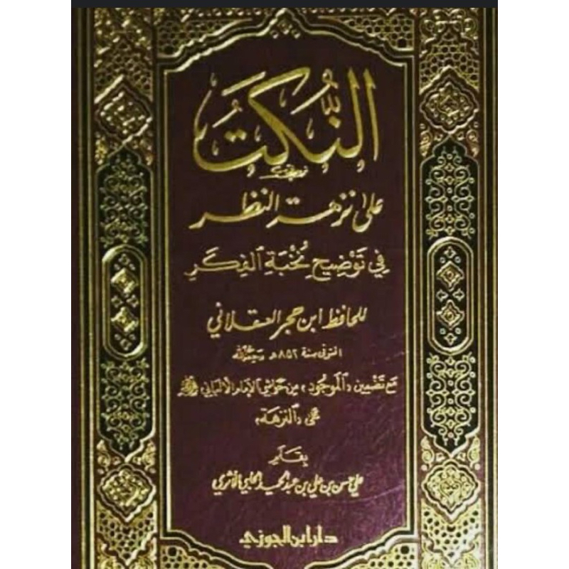 an nukat ala nuzhatun nadzor