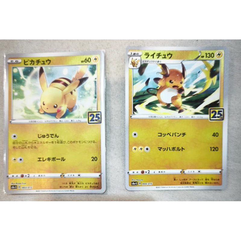 TCG Pokemon pikachu n raichu 25th japan ori
