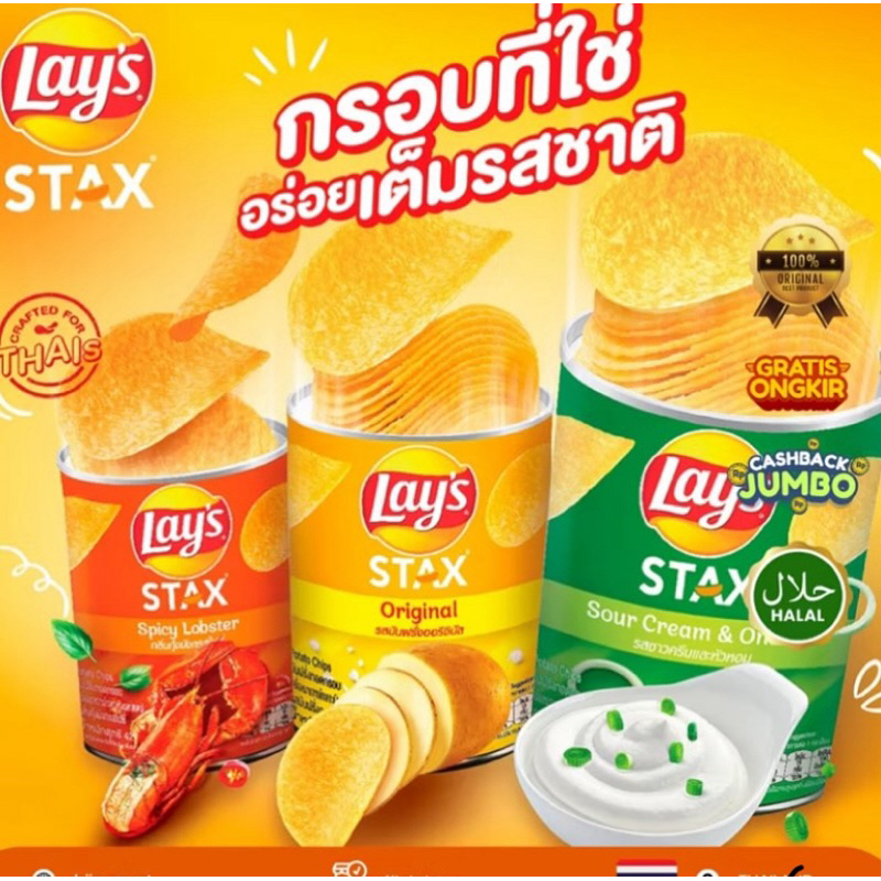 

layskaleng
