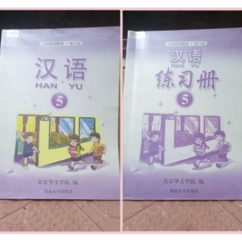 BUKU HAN YU MANDARIN ORIGINAL 5 -SATUAN