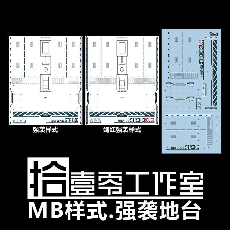 MG MB 1/100 STRIKE GUN DAM STRIKE ROUGE GUN DAM 8830 ACTION BASE WATER DECAL TOZ DECAL