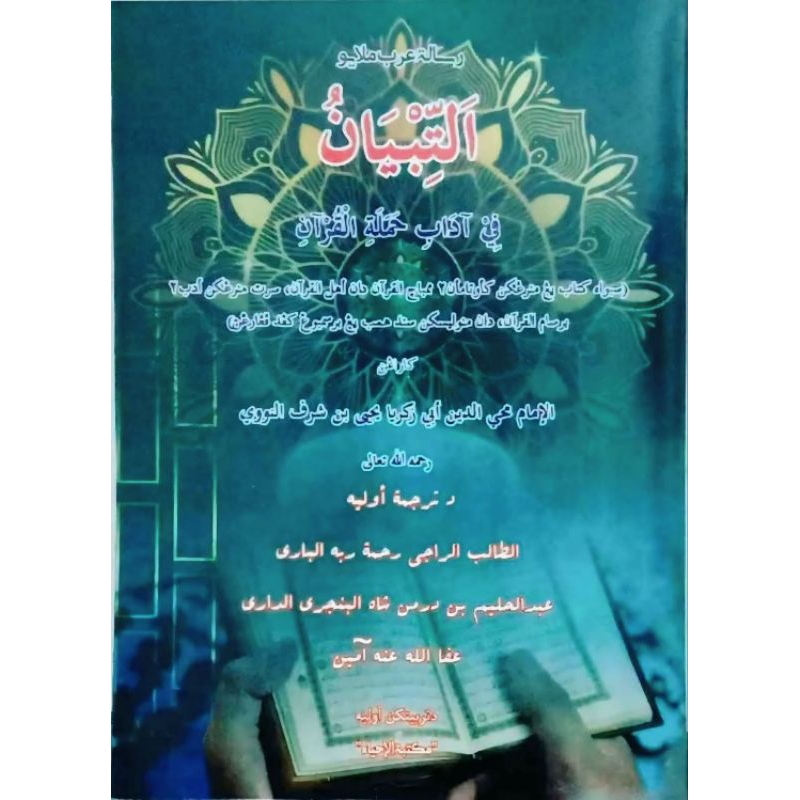 Terjemah Kitab At-Tibyan Melayu