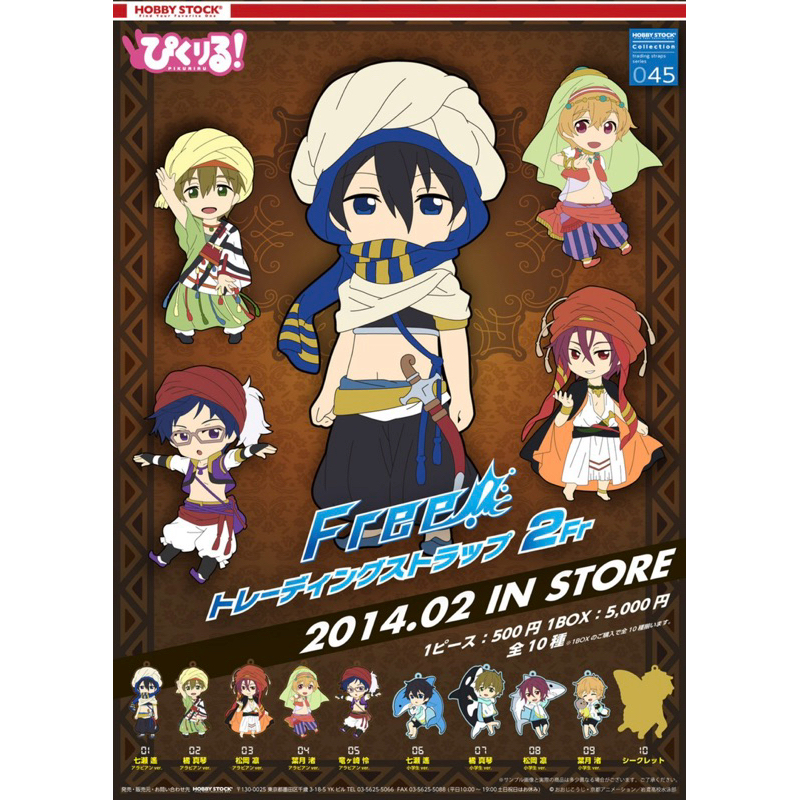 [Rare Item] Haruka Makoto Arabian ver. Hobby stock Rubber Strap Free Iwatobi swimming club