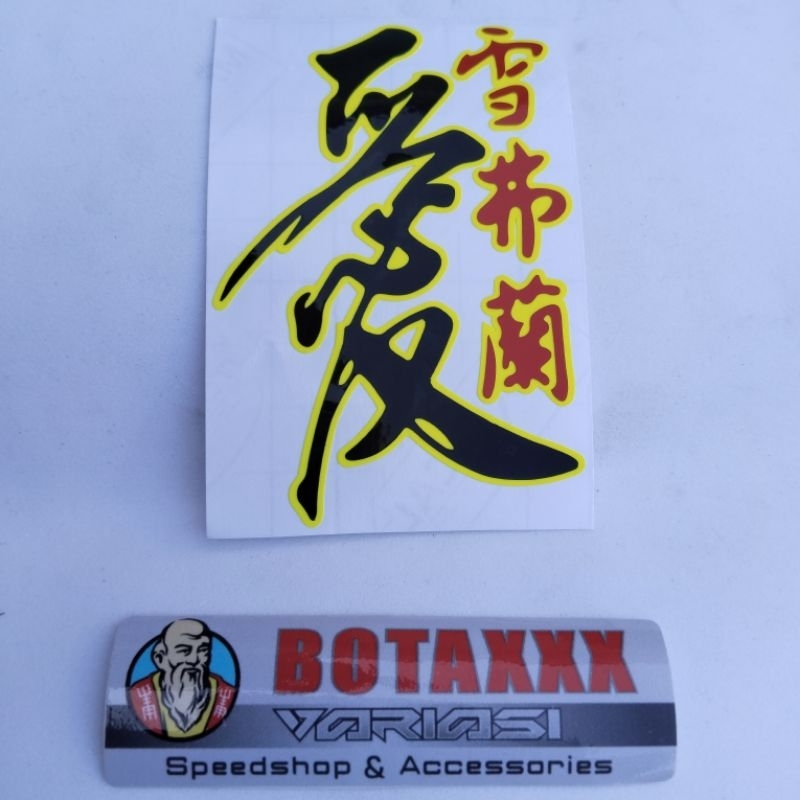 

STICKER KANJI JAPAN CUTTING
