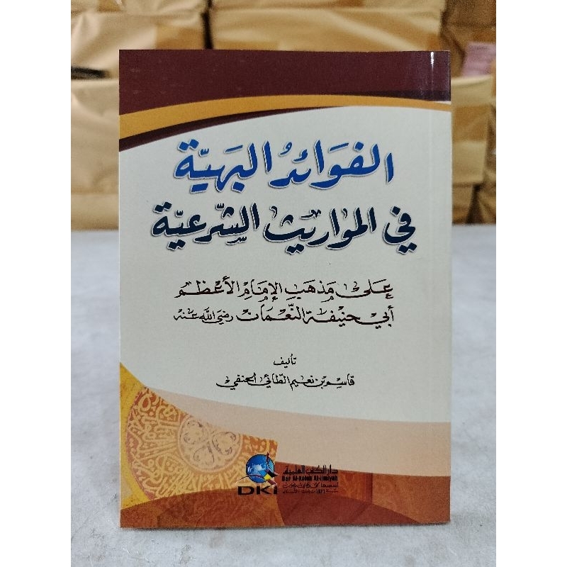 Al Fawaid Al Bahiyah Fil Mawarist Asyyar'iyah Dki Orijinal | Mawarist | Ilmu Warist