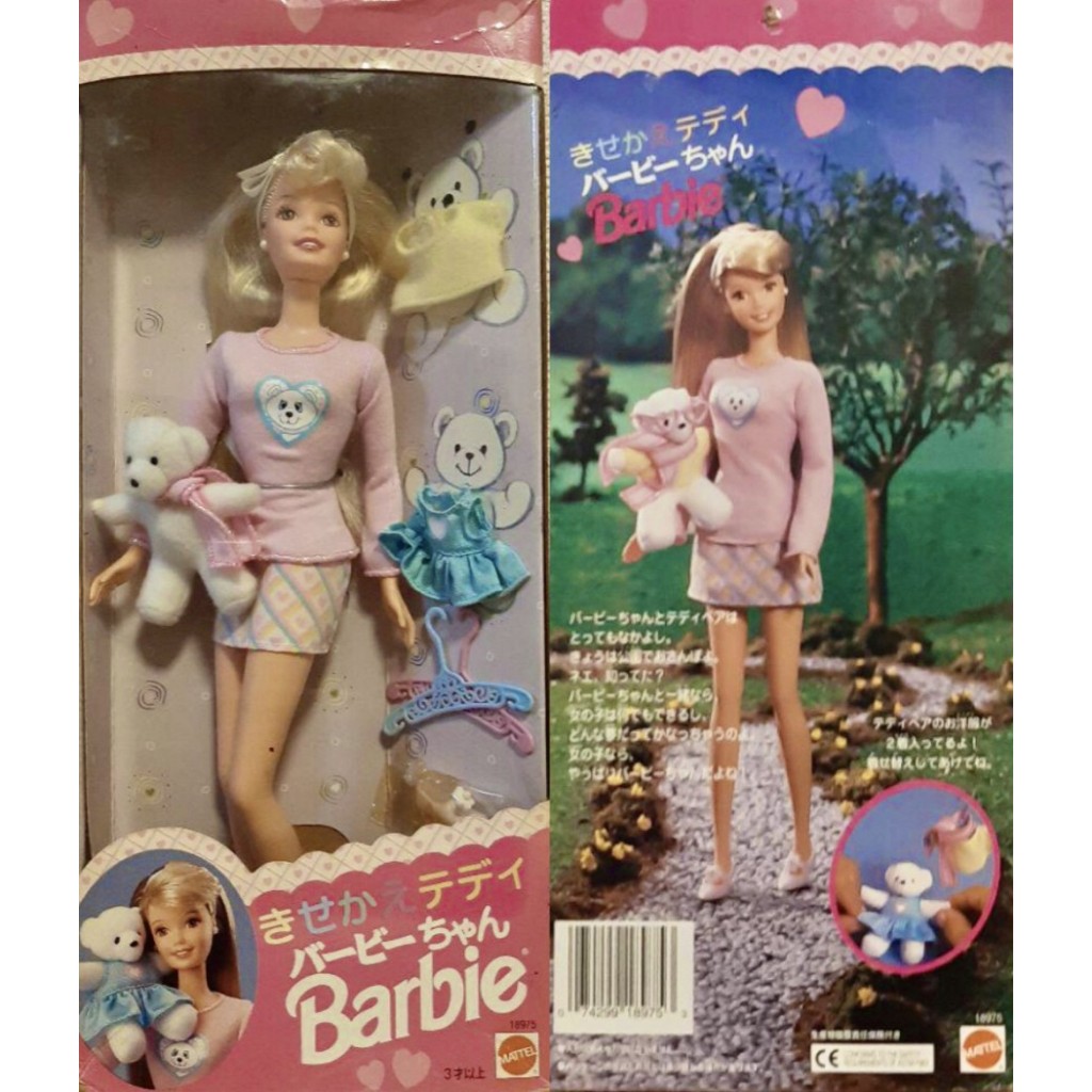 Barbie Mattel Exclusive Japan Box
