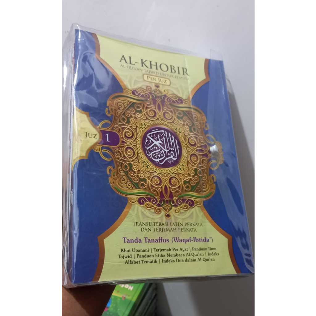 AL QURAN PER JUZ BESAR A4 / Al Qur'an Per Juz Terjemah / Al Quran Lansia / Al Quran Jumbo