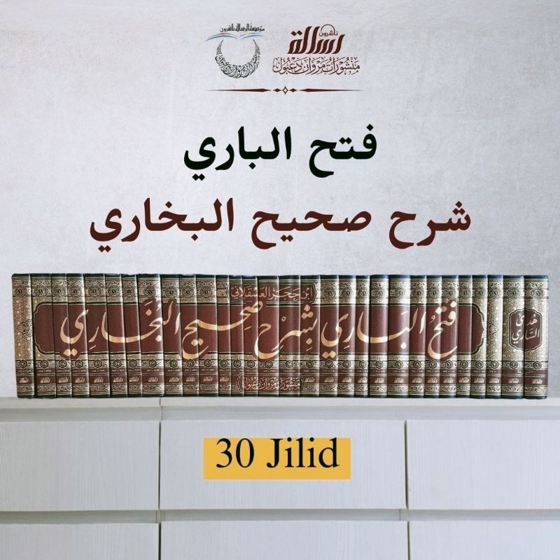 fathul bari Syarah shohih Bukhori Muassasah Ar Risalah