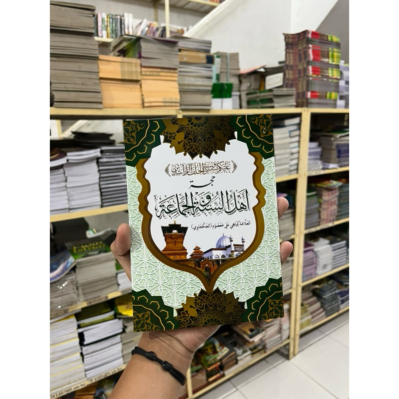 KDS| KITAB HUJJAH AHLUSSUNAH WAL JAMAAH KOSONGAN| kitab hujjah ahlussunah wal jamaah kosongan