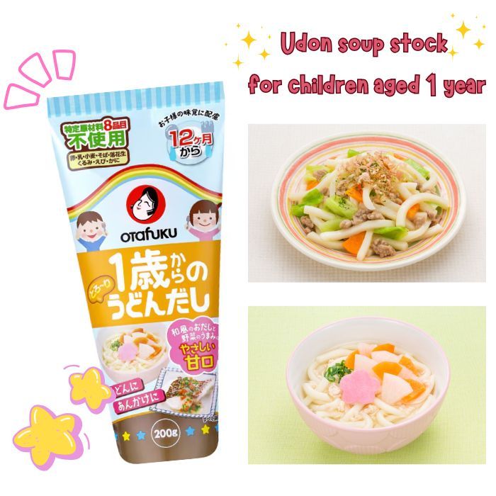 

Udon soup stock for children aged 1 year and over 200g