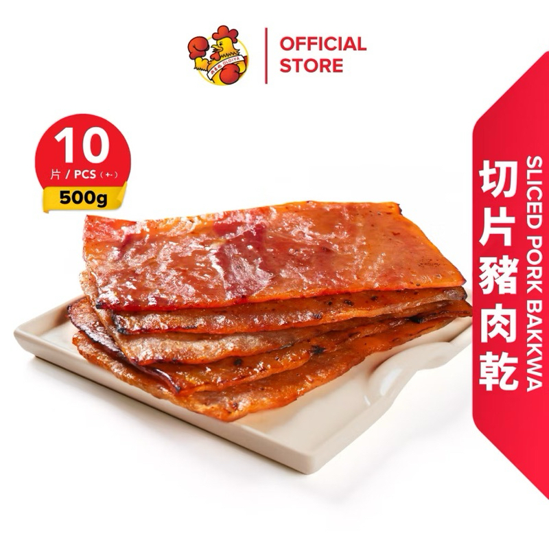 

Oloiya Sliced Pork Bakkwa Dendeng 我来也切片猪肉干 - Vacuum Pack (500g) NON HALAL PREMIUM