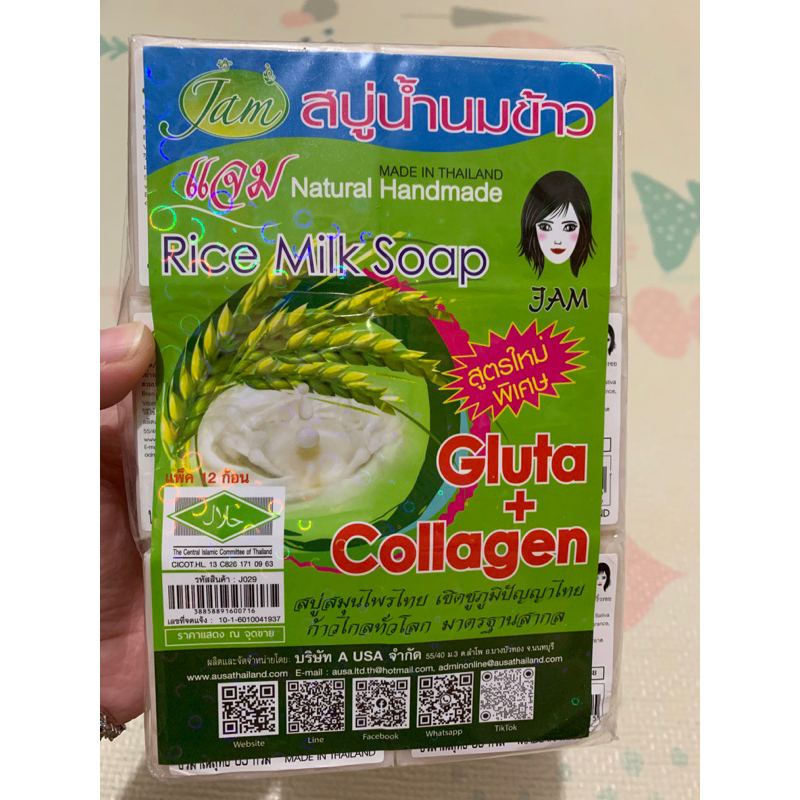 sabun beras thailand merk Jam