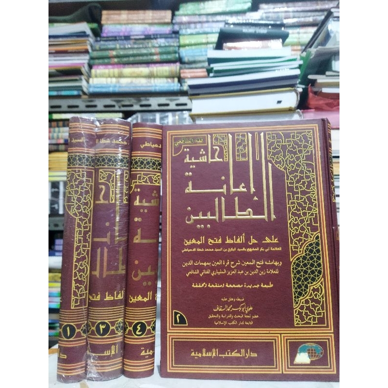 HASYIAH IANAH AT-THOLIBIN SYARAH FATHUL MUIN