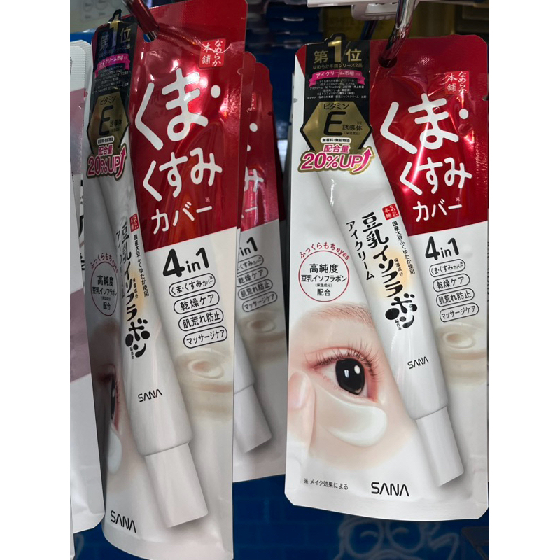 SANA Eye Cream Retinol