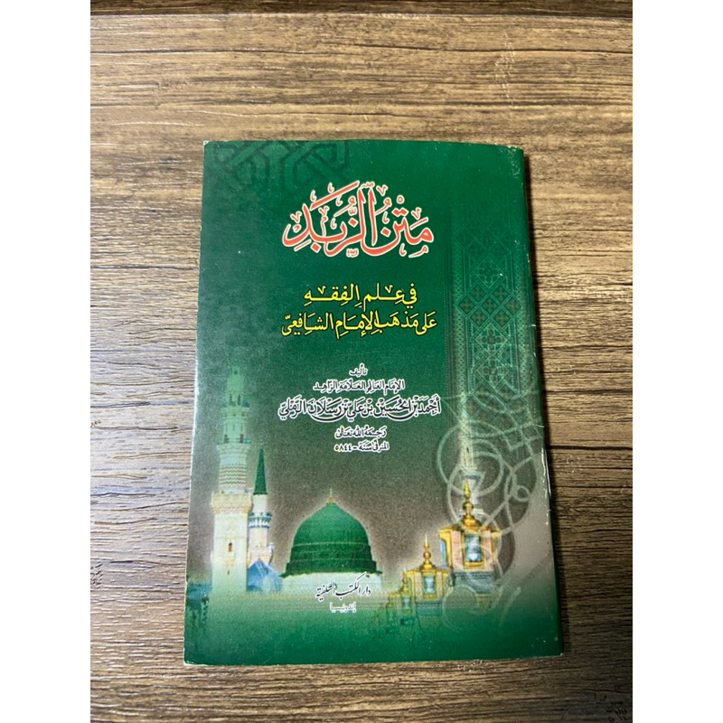 matan zubad ibnu ruslan nadzam zubad nadhom matan zubad kecil