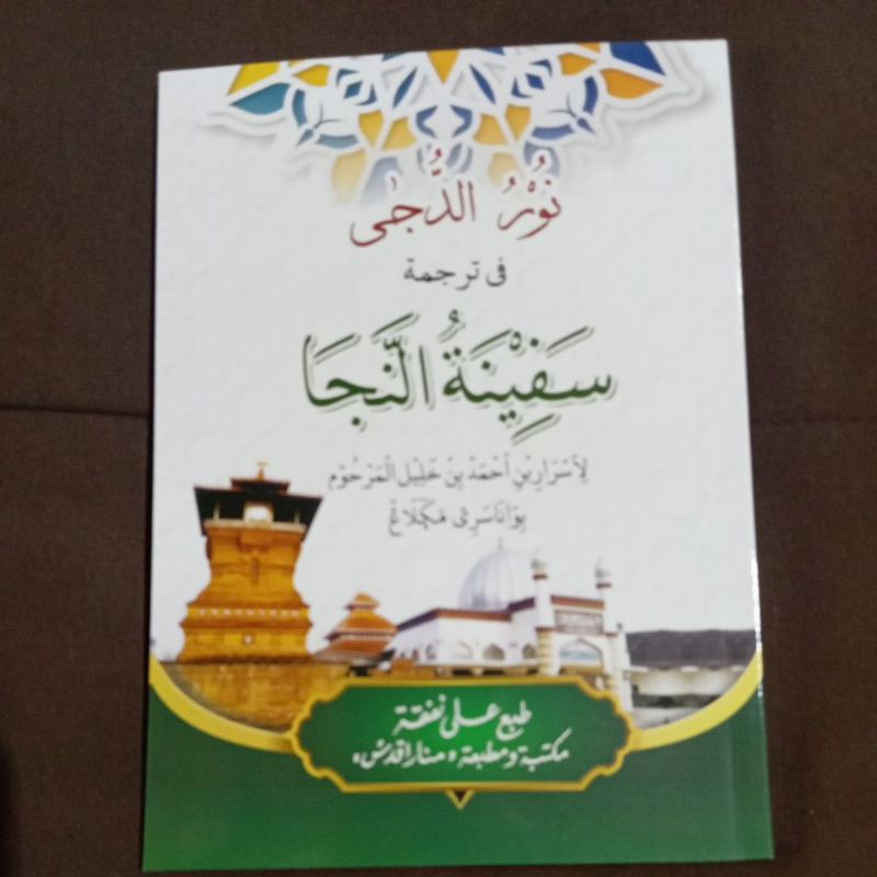 Kitab Safinatun najah makna pegon jawa-Safinah