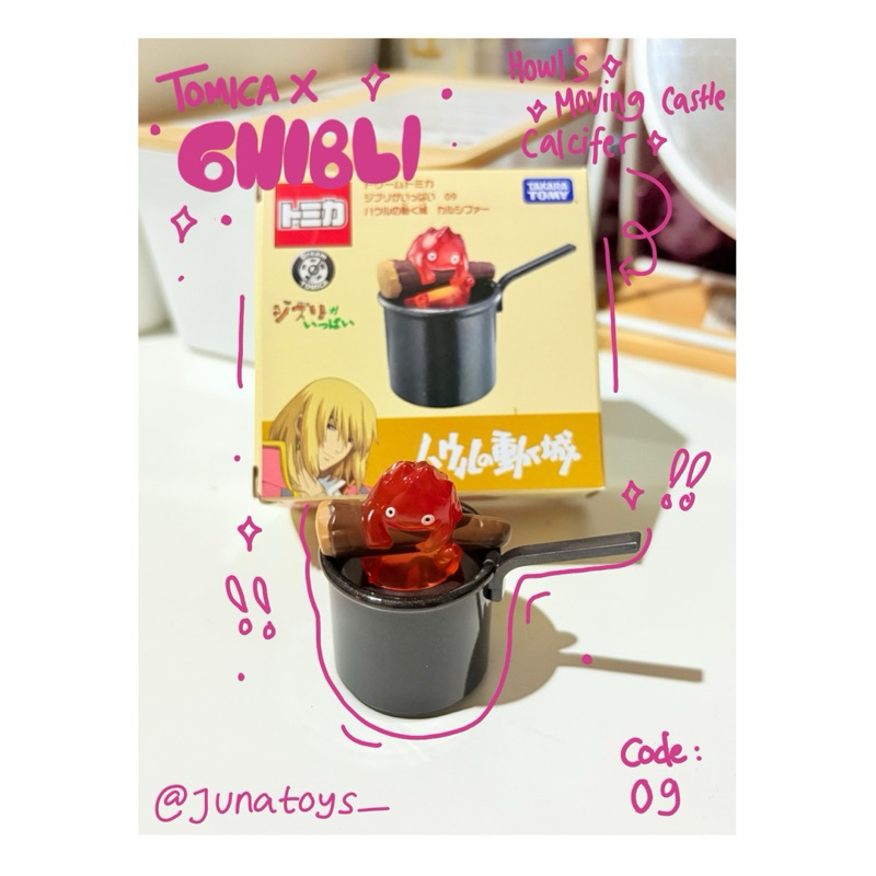 Tomica x Ghibli (Howl’s Moving Castle - Calcifer)