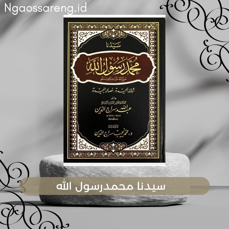 Sayyiduna Muhammadur rosululloh Hardcover