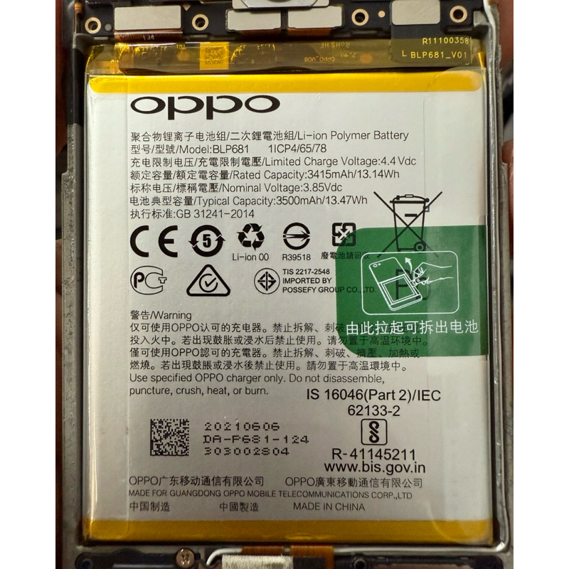 Baterai/battery oppo F9 BLP681 original copotan cek variasi