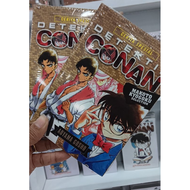 pojokevian72- Detektif Conan Cerita Spesial: Makoto Kyogoku Selection