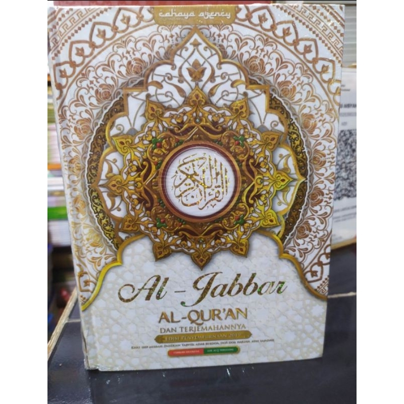Al - Jabbar Al - Qur'an dan Terjemahan