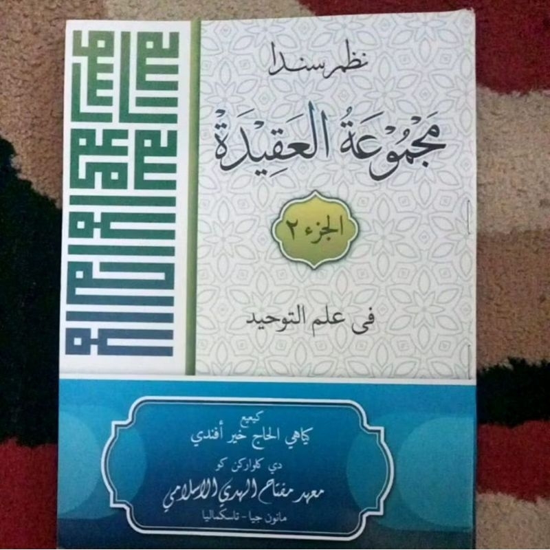 nadzom Sunda majmuat majmu majmuatul aqidah juz 2