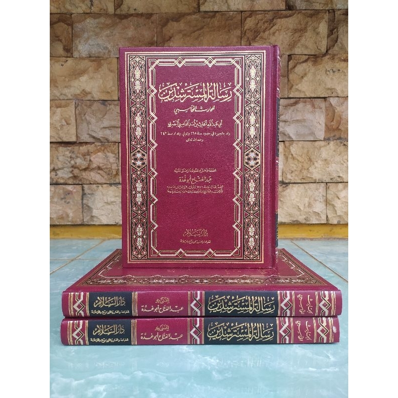 Kitab Risalah Mustarsyidin / Risalah Al Mustarsyidin / Risalah Mustarsyidin