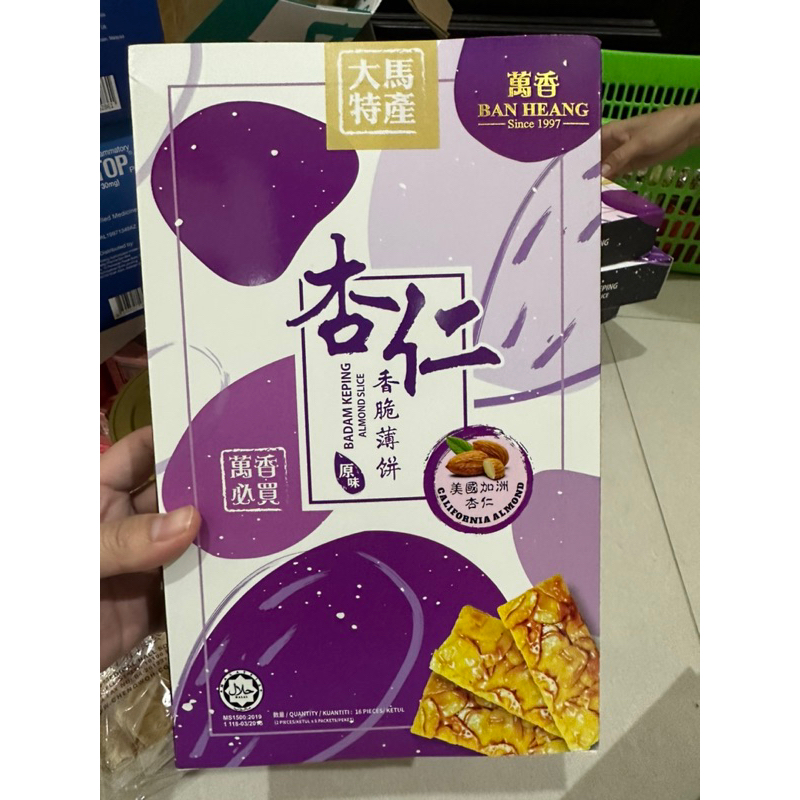 

Ban Heang BADAM KEPING ALMOND SLICE isi 16pcs