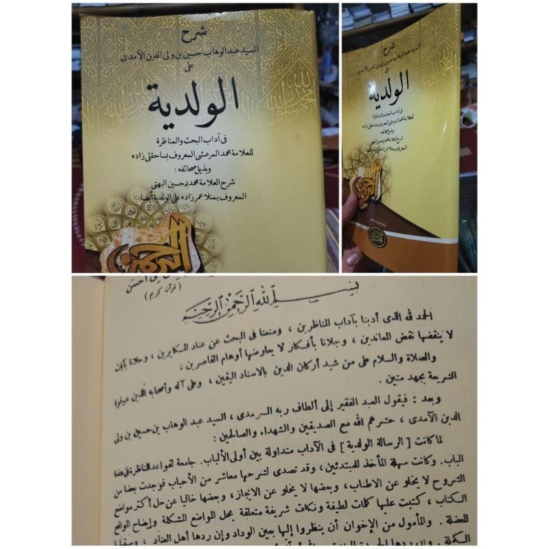 Kitab waladiyah kosongan