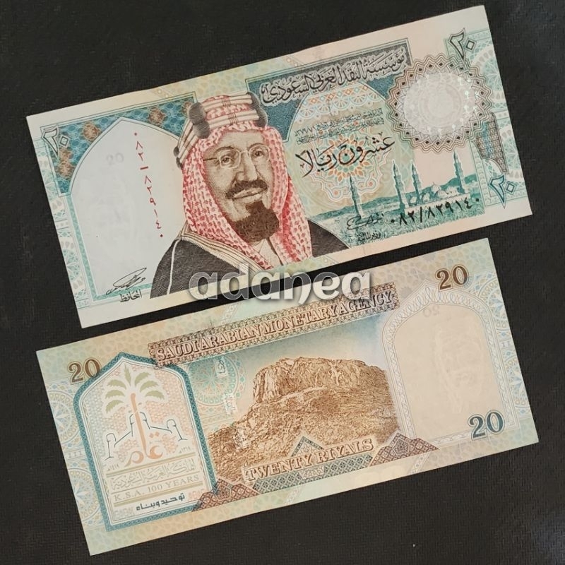Uang Asing Saudi Arabia Riyal Pecahan 20 Riyal Old Series Limited