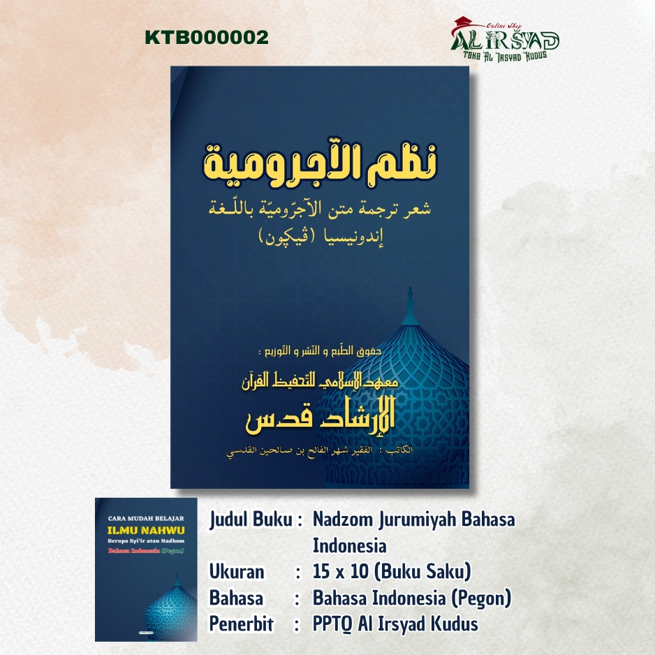 Nadzom Jurumiyyah Bahasa Indonesia - Jurumiyah - Syiir Jurumiyah - Terj Jurumiyah Indo - Buku Nahwu