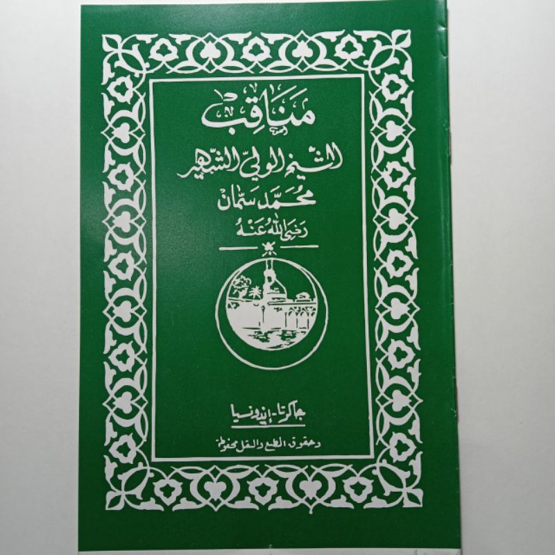 Manaqib Syekh Muhammad Samman Melayu