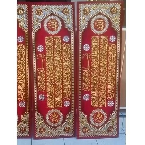 kaligrafi timbul mengkilap ayat kursi UK 40x120 TANPA BINGKAI