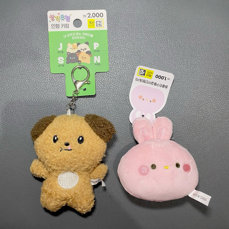 Daisomalz Daiso Denimalz Day6 Bang Ke Pil Don Sungjin Youngk Wonpil Dowoon Keychain Plush Doll