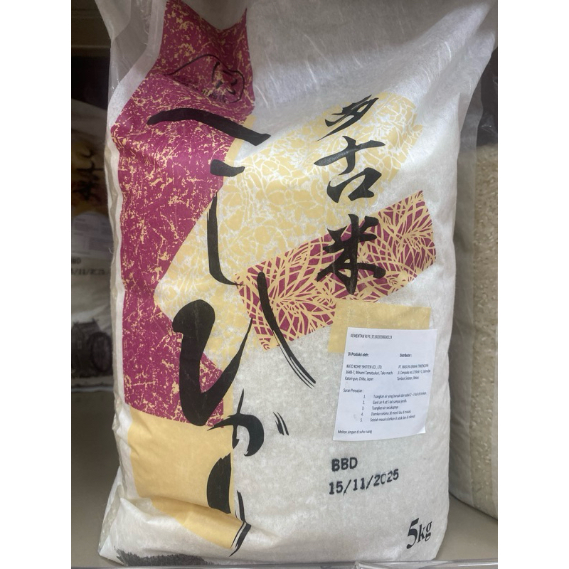 

Beras Takomai Chiba Koshihikari 5 Kg