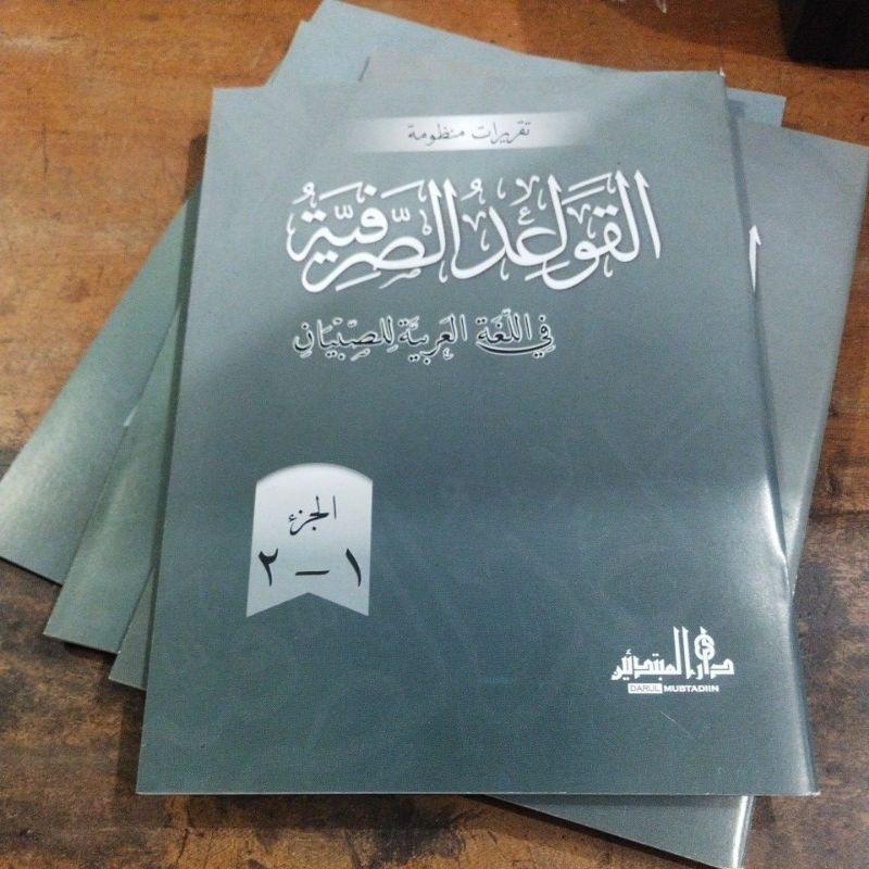 taqrirot qowaidus shorfiyah lirboyo