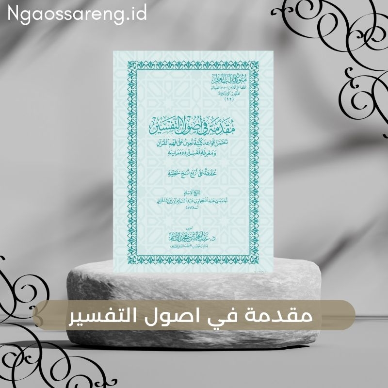 Muqoddimati fii ushulit tafsir