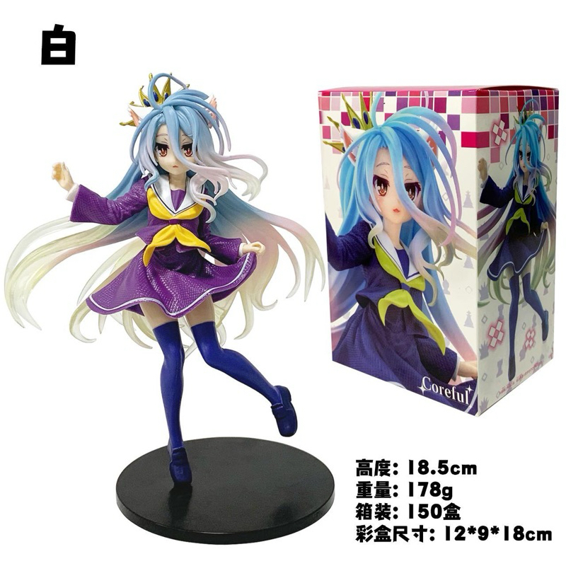 action figure no game no life shiro