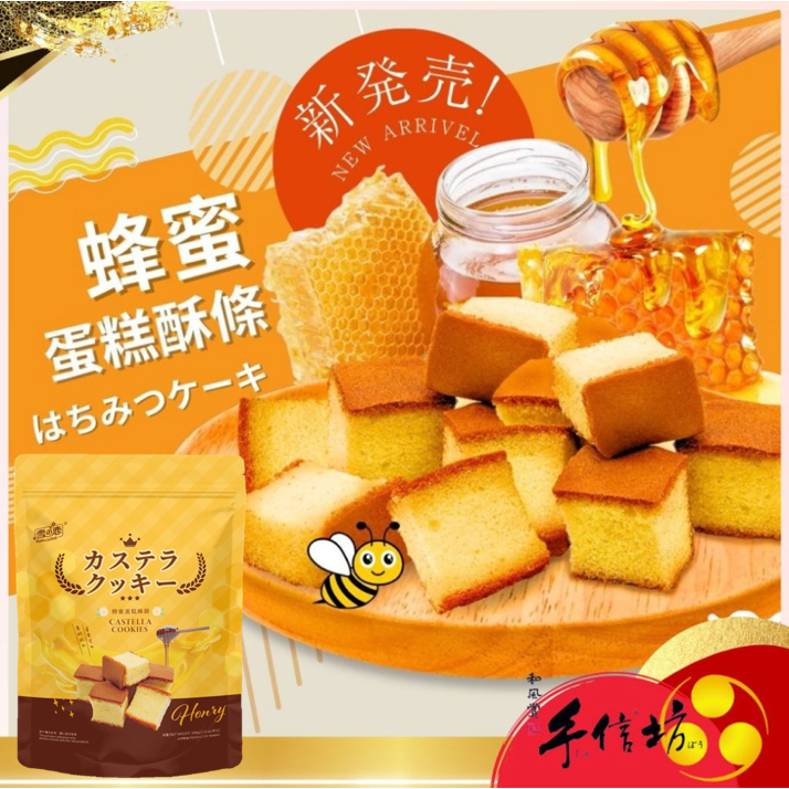 

Castella Honey Cake Snack Kue Roti Kering - Snack import Taiwan