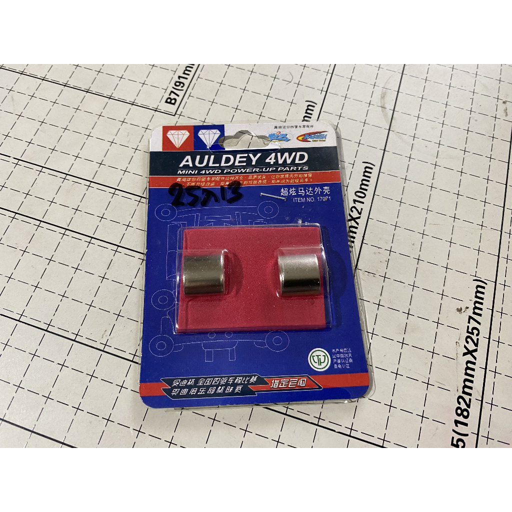Magnet/ mahnet auldey non ori tamiya speed/ sloop 2.5x13 mm/ 2,5x13 mm