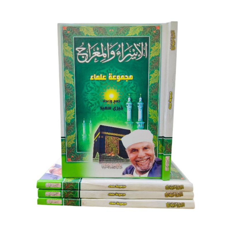 Kitab Al Isra Wal Mi'raj/Isra Mi'raj darul Hadist/Taufiqiyah