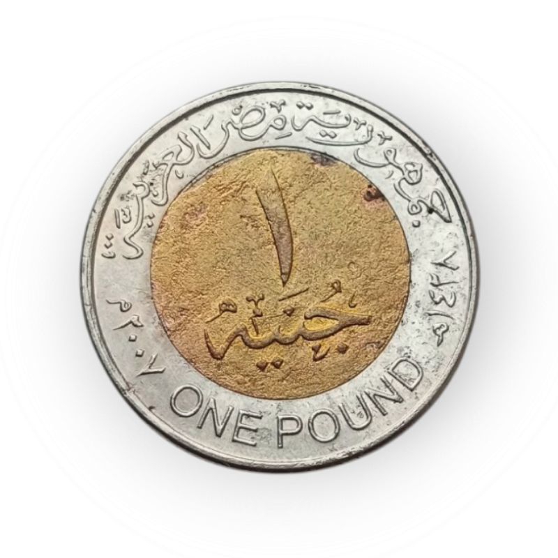 Koin asing Bimetal Mesir 1 Pound