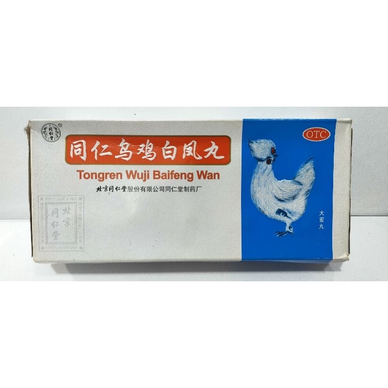 Tongren Wuji Baifeng Wan