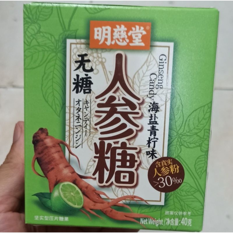 

Permen Ginseng Rasa Jeruk Nipis Garam Laut 60g / Ginseng Candy Sea Salt Lime Flavor 60g