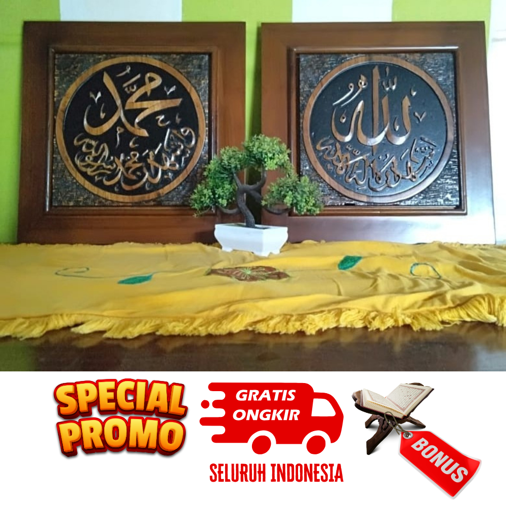 Kaligrafi Kayu Jati Ukir  Allah Muhammad