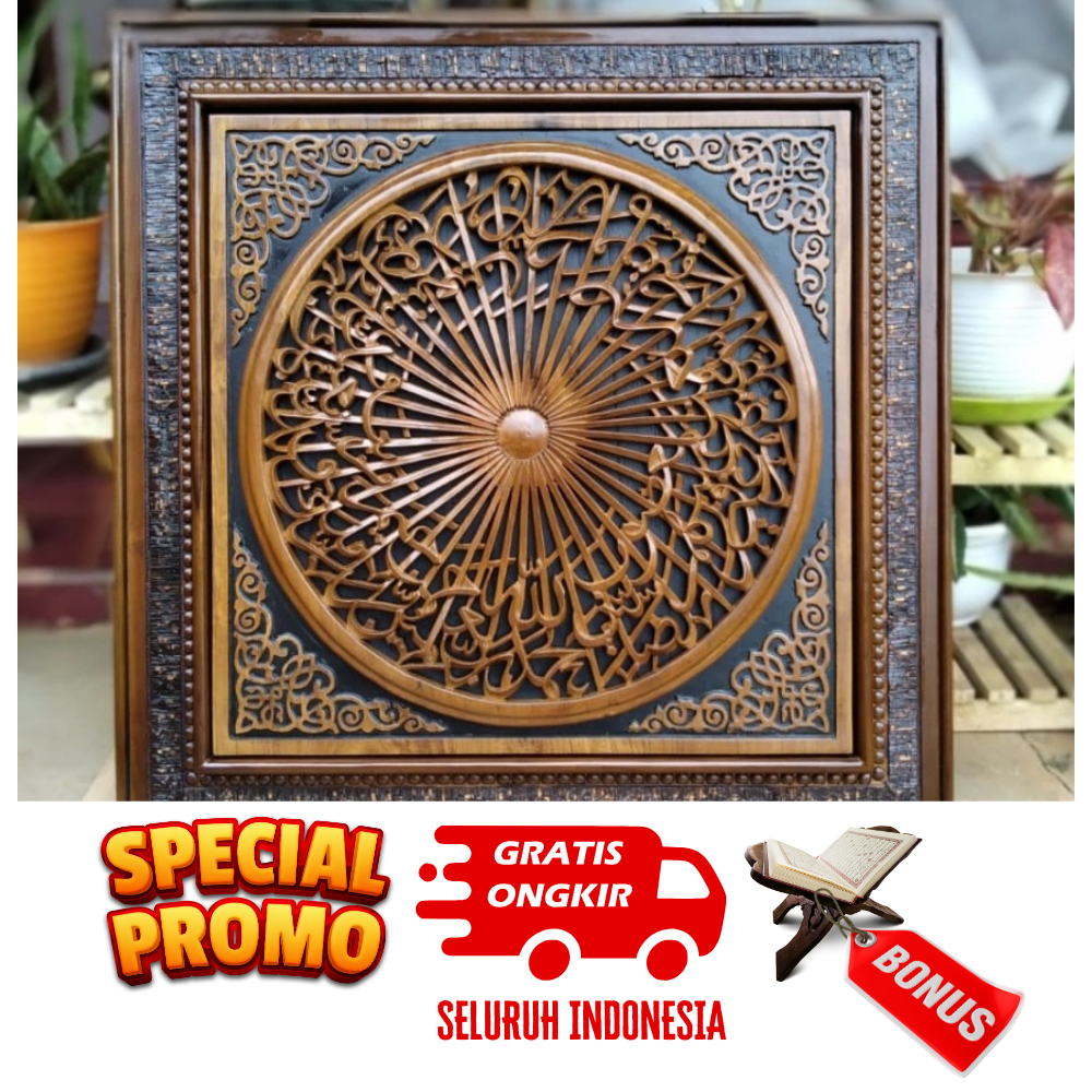 Kaligrafi Kayu Jati Ukir Al Fatihah 3 Dimensi