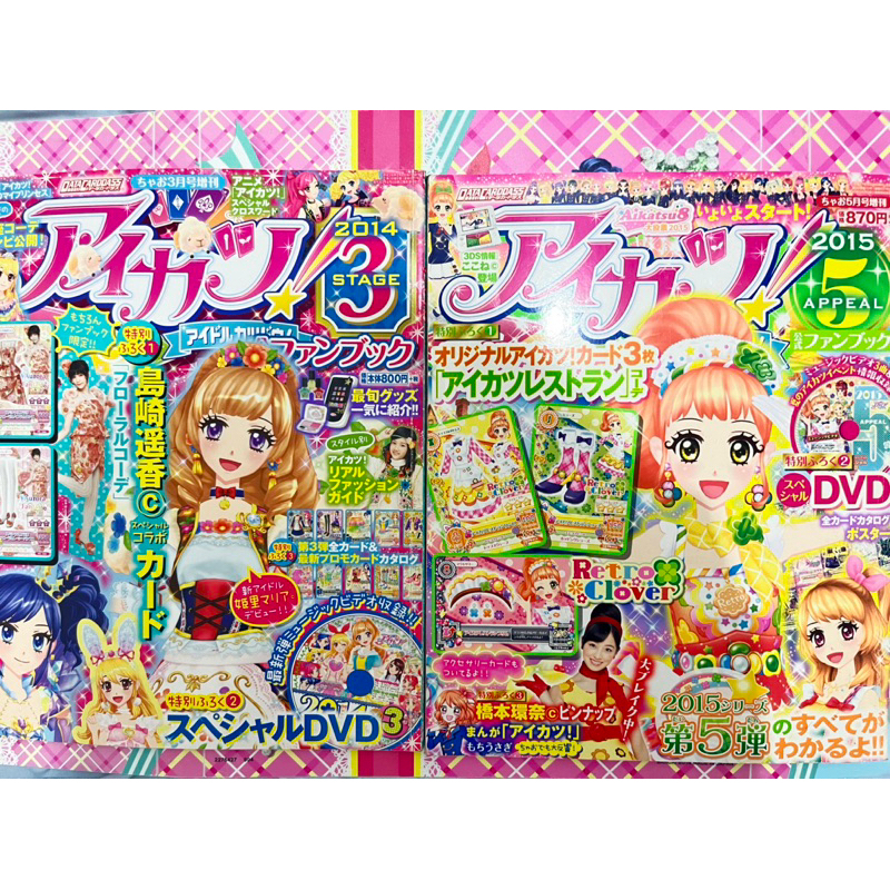 Fanbook Aikatsu Jepang Unsealed Preloved Bekas Kokone Kurisu Maria Himesato Tanpa Kartu Buku Majalah