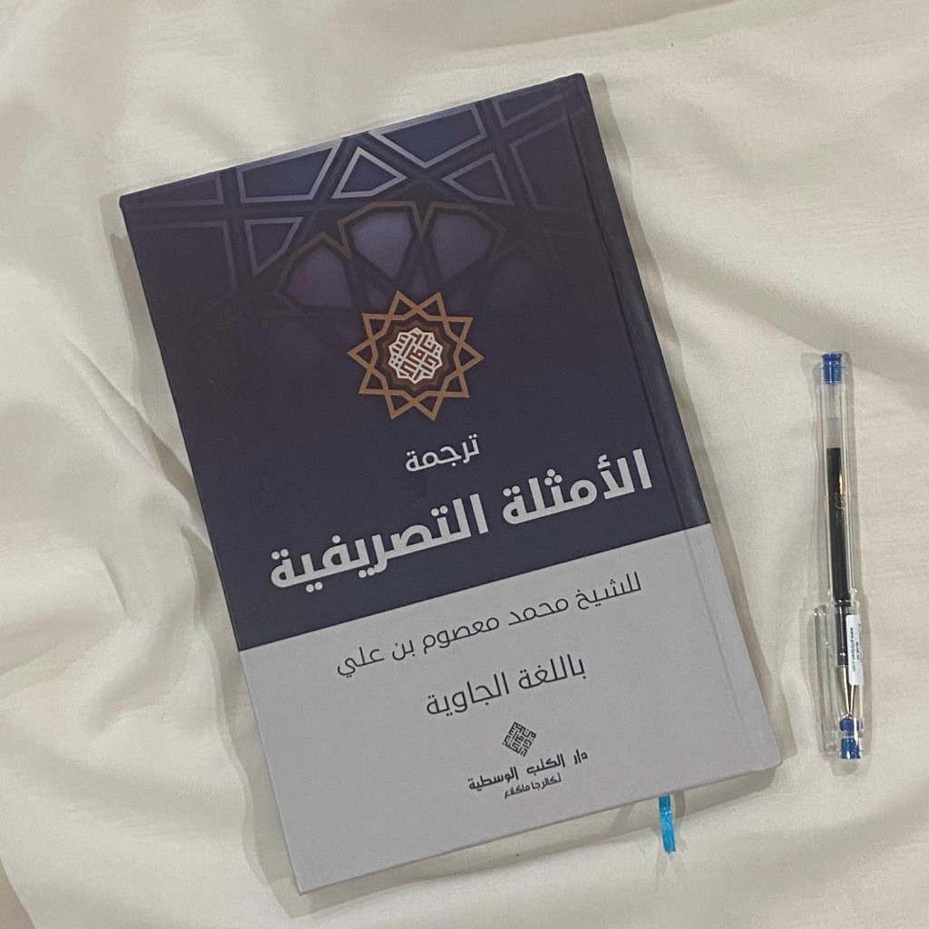 Amtsilah Tasrifiyah Kitab Al-Amtsilah at-Tashrifiyah As Shorof Terjemah Bahasa Jawa Pegon Hard Cover