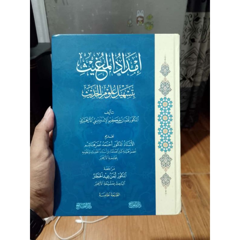 Imdadul Mughits Cet Dar Sholeh Hard Cover Kertas Putih